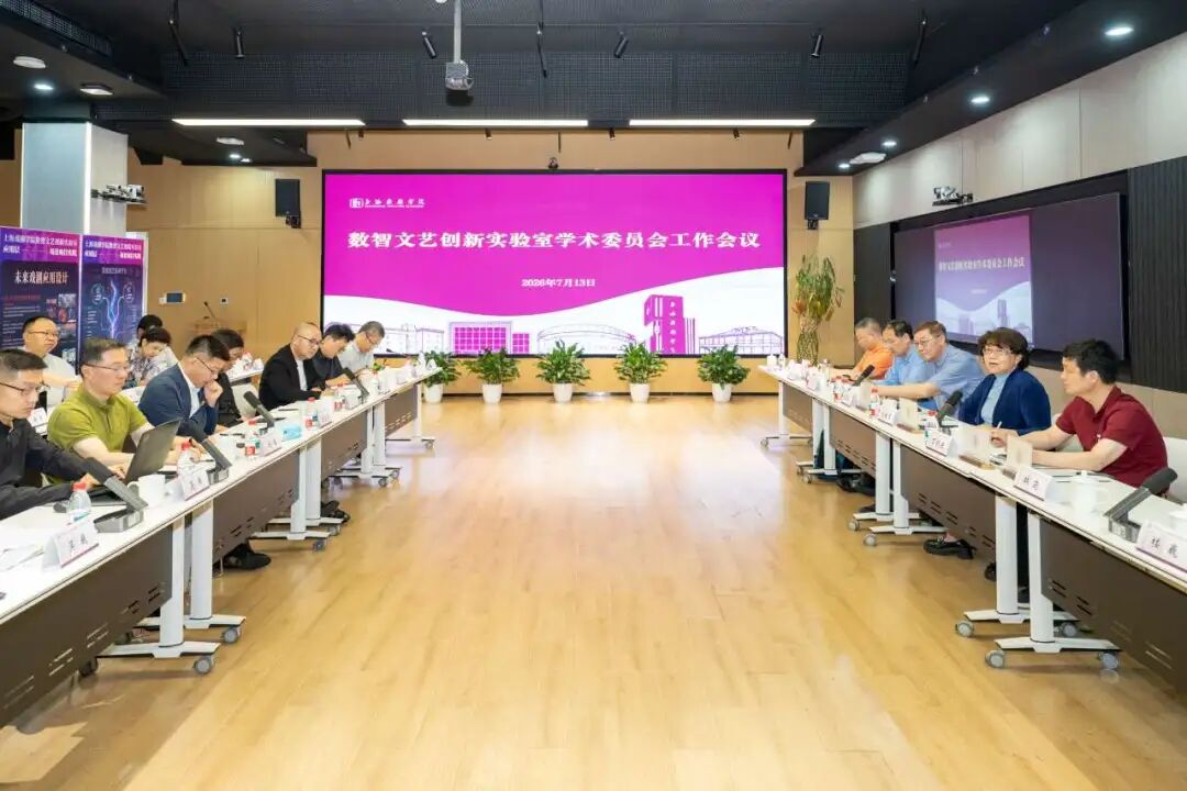 会议现场