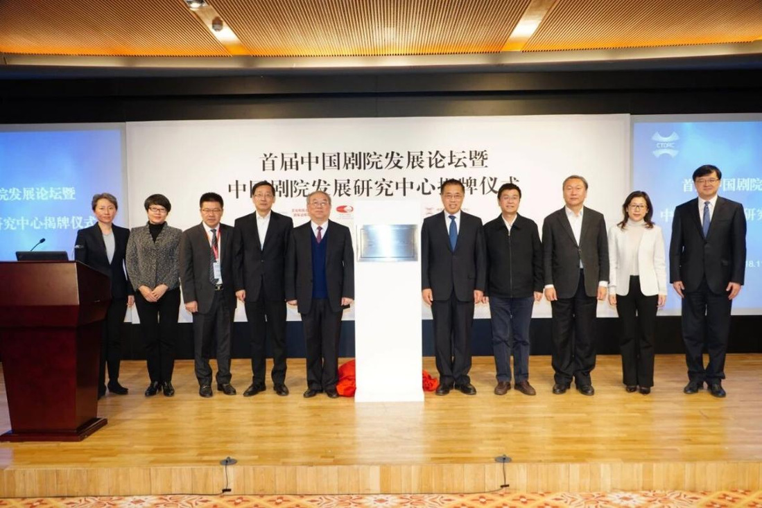 中心揭牌仪式合影